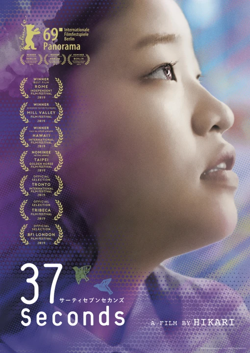 37 giây 2019