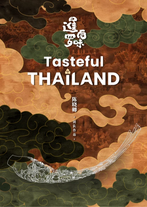 Ẩm Thực Thái Lan 2025
