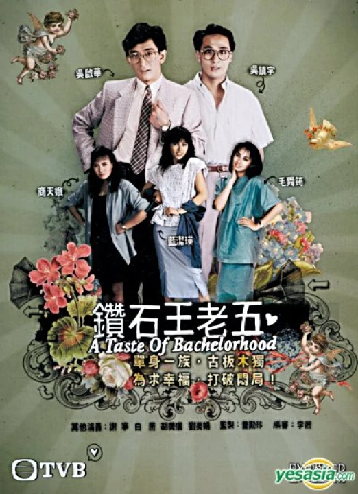 Anh Chàng Độc Thân (1986) 1986