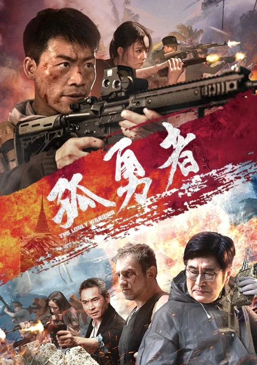 Anh Hùng Đơn Độc 2025
