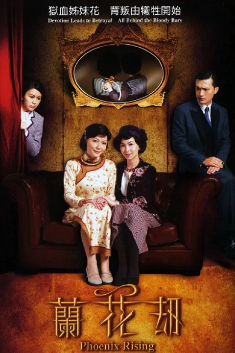 Ba Chị Em (2007) 2007