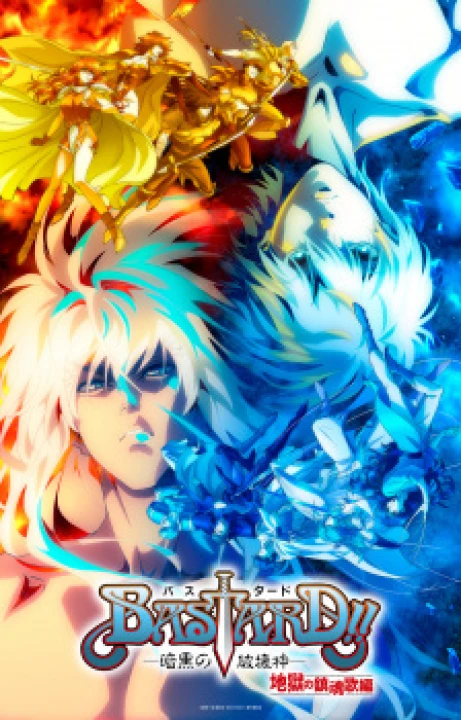 Bastard!! Ankoku no Hakaishin Season 2 2023