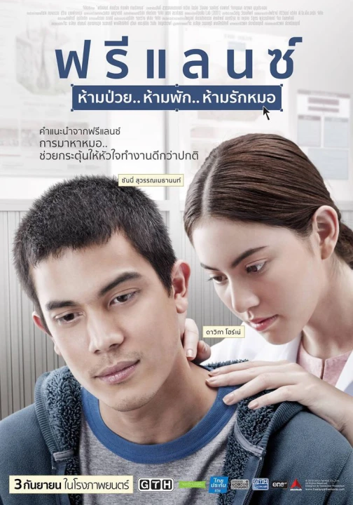 Bắt Cóc Trái Tim 2015