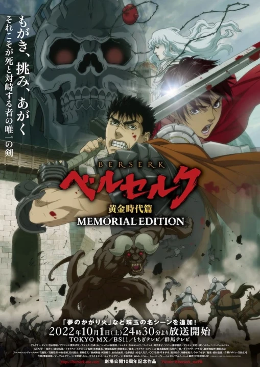 Berserk: Arc Thời Đại Hoàng Kim 2022