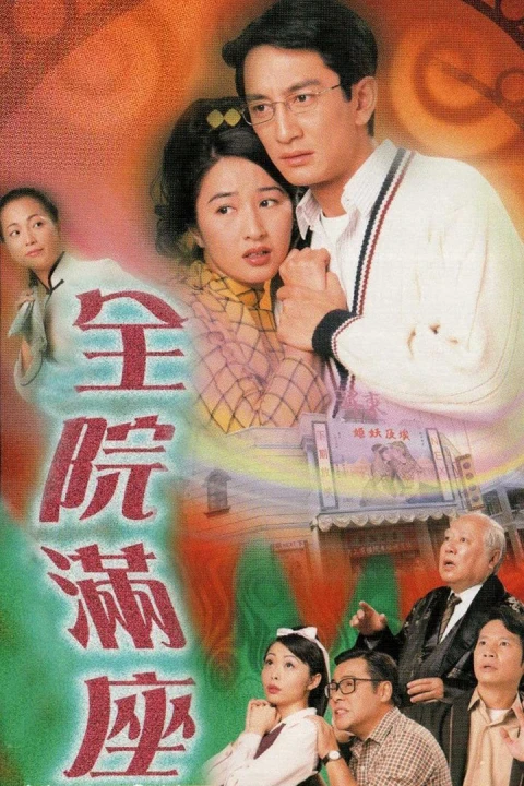 Bí Ẩn Trong Nhà Hát 1999