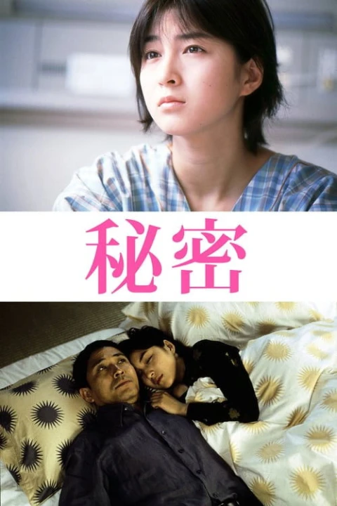 Bí Mật (Himitsu) 1999