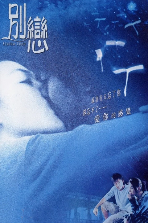 Biệt Luyến 2001