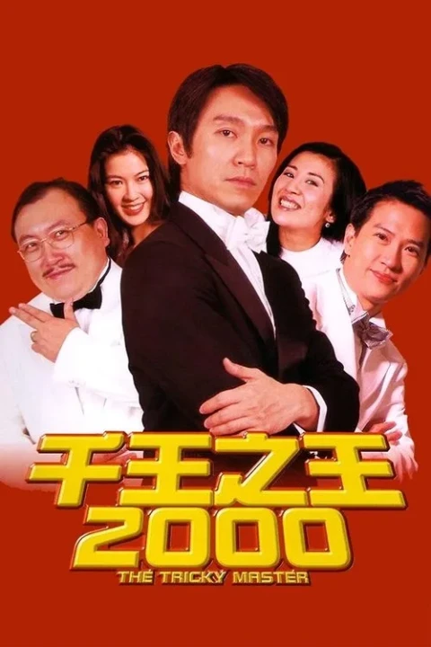 Bịp Vương Thượng Hải 1999