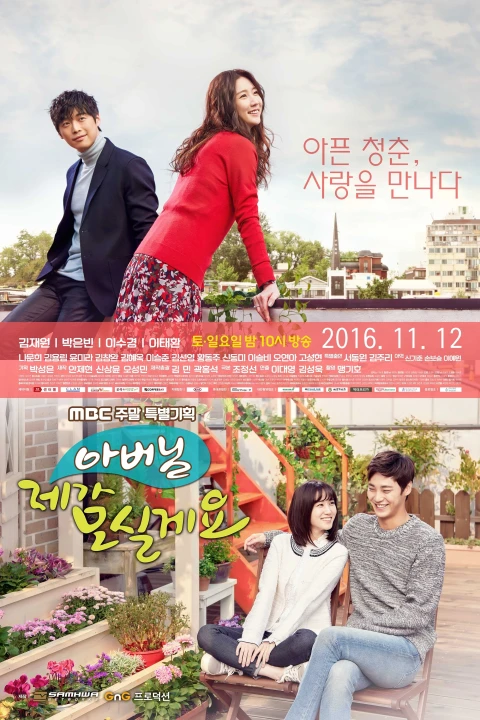 Bố Là Tất Cả 2016