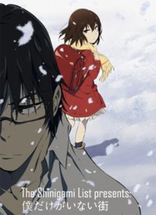Boku dake ga Inai Machi 2016