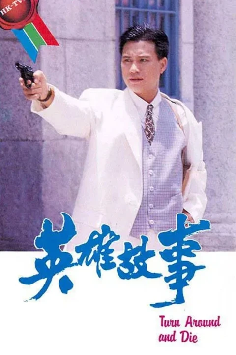 Câu Chuyện Anh Hùng 1986