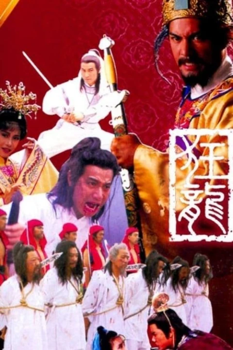 Câu Chuyện Vương Triều 1988