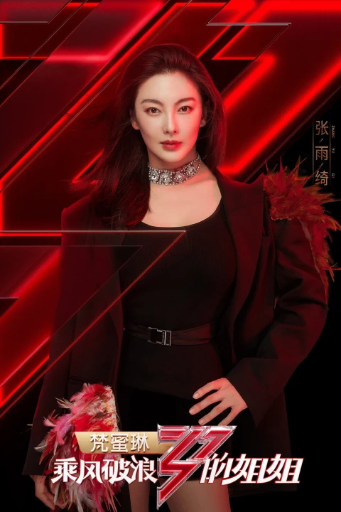Chị Đẹp Đạp Gió 2026 2026