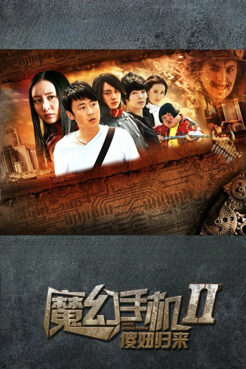 Chiếc Điện Thoại Thần Kỳ (Phần 2) 2014