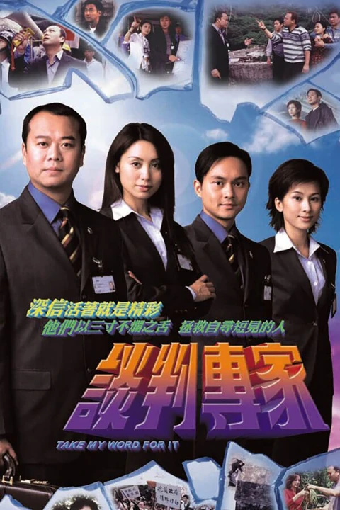 Chuyên Gia Đàm Phán 2002