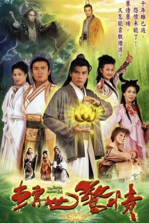 Chuyển Thế Kinh Tình 2005