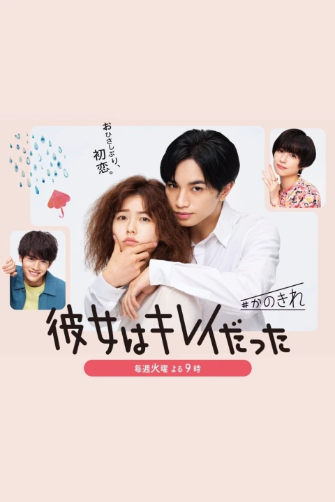 Cô Nàng Xinh Đẹp (Bản Nhật) 2021
