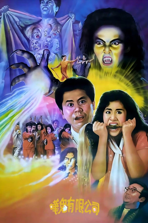 Cơ Sở Diệt Ma 1989