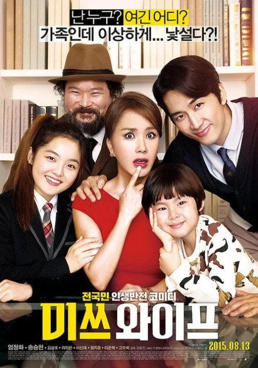 Cô Vợ Bắt Đắc Dĩ 2015