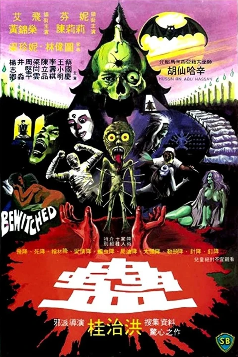 Cô Vợ Phù Thủy 1981