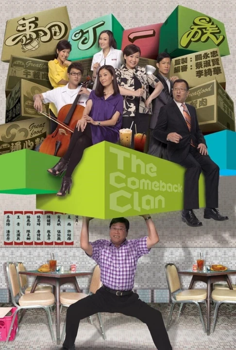Cú Lội Ngược Dòng 2010