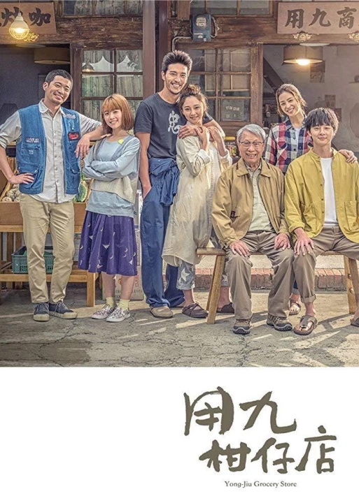 Cửa Hàng Tạp Hóa 2019