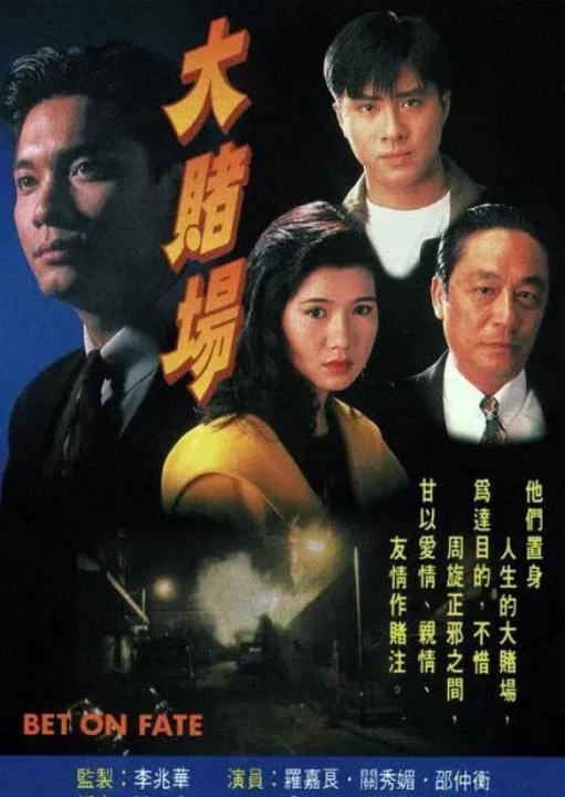 Cuộc Đánh Độ Vận Mệnh 1992