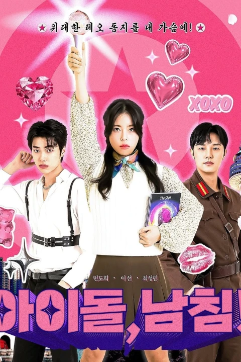 Cuộc Đổ Bộ Của Idol K-pop 2025