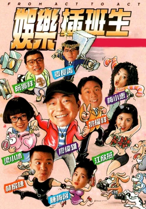 Cuộc Đời Diễn Viên 1995