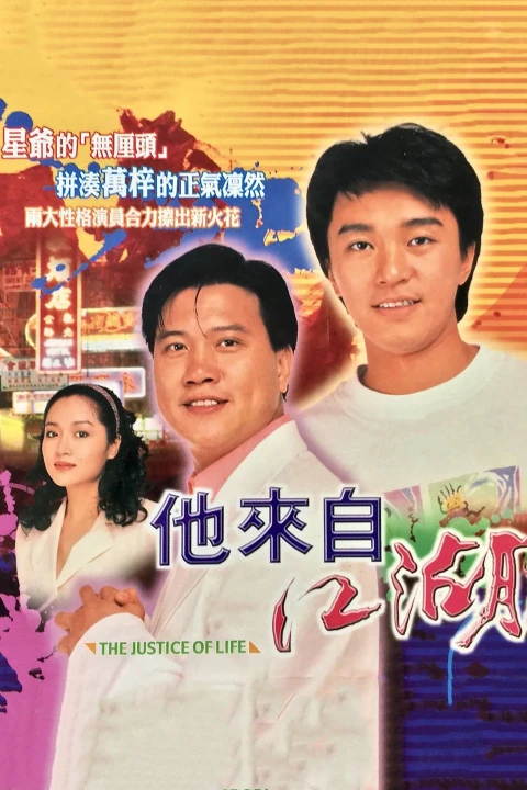 Cuộc Sống Công Bằng 1989