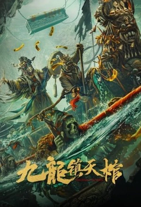 Cửu Long Trấn Thiên Quan 2022