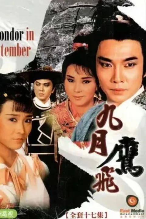 Cửu Nguyệt Ưng Phi 1986