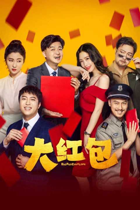 Đại Hồng Bao 2021