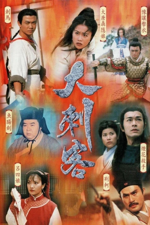 Đại Thích Khách 1997