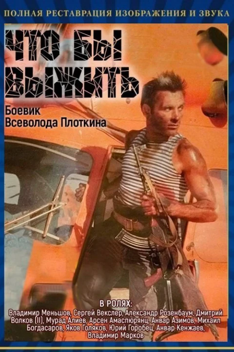 Đám đông đỏ 1992