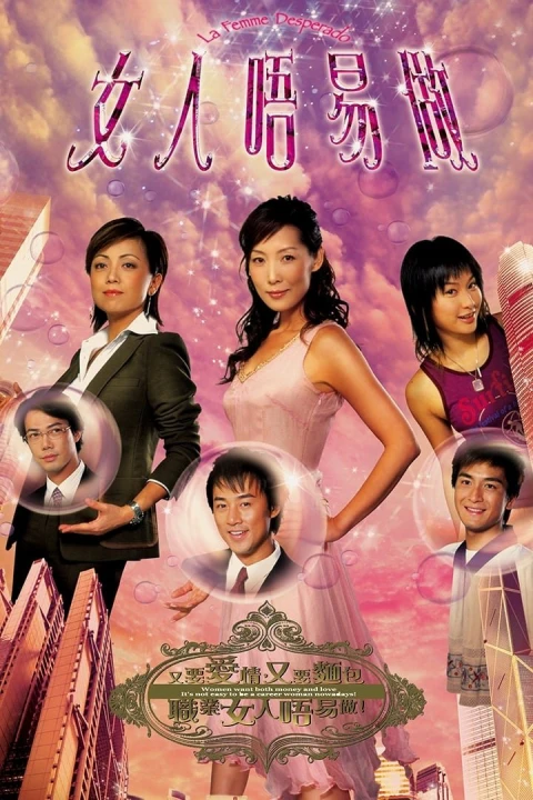 Đáng Mặt Nữ Nhi 2006