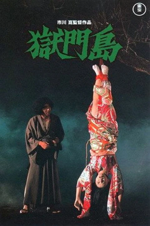 Đảo Địa Ngục (1977) 1977