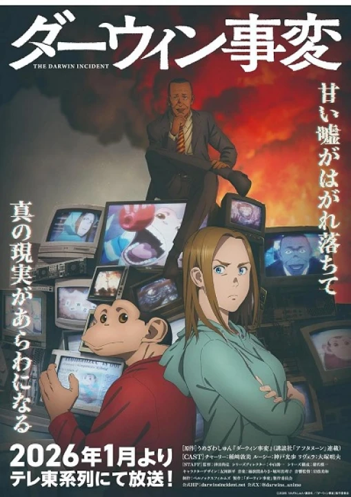 Darwin Jihen 2026