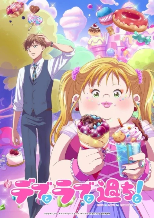Debu to Love to Ayamachi to! 2025