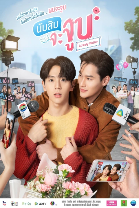 Đếm 10 Là Hôn 2021