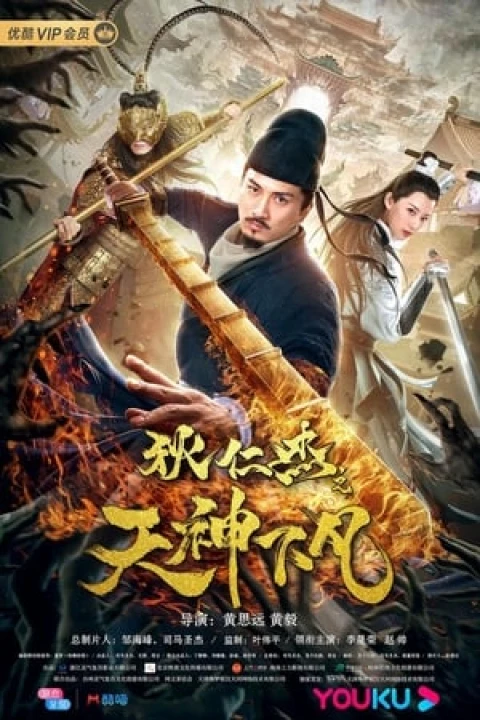Địch Nhân Kiệt: Thần Tiên Hạ Phàm 2019