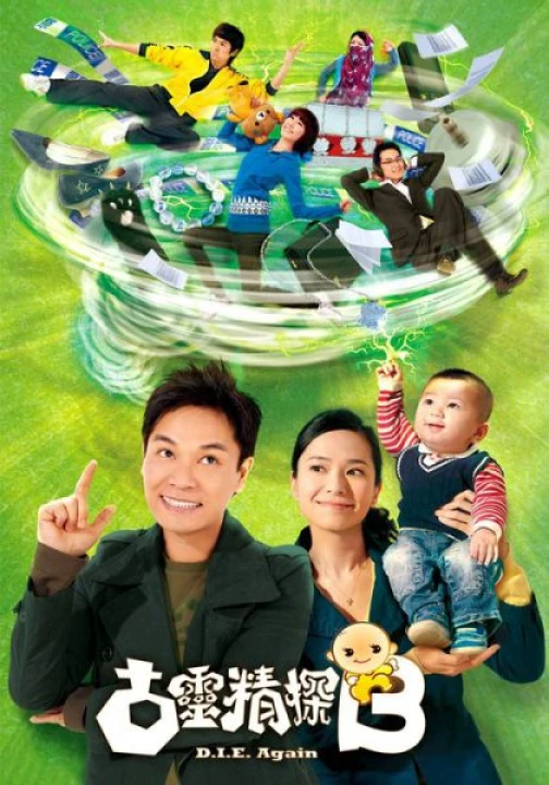 Đội Điều Tra Đặc Biệt (Phần 2) 2009