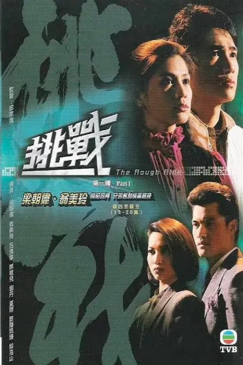 Đường Đời Muôn Vạn Nẻo 1985