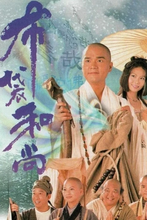 Đường Vào Vô Tận 1999