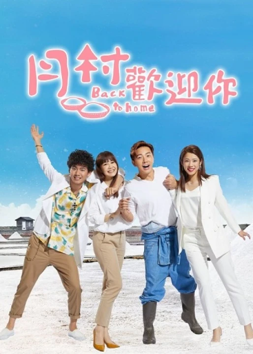 Đường Về Nhà (2019) 2019