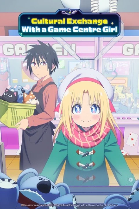 Game Center Shoujo to Ibunka Kouryuu 2025