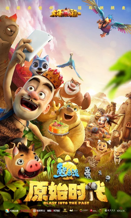 Gấu Boonie: Quay Về Thời Tiền Sử 2019