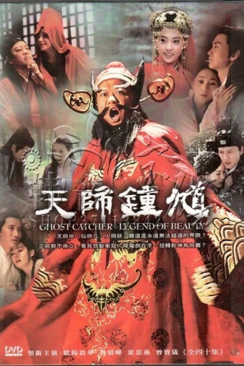 Ghost Catcher: Legend of Beauty 2010