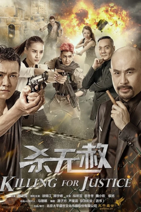 Giết Không Tha 2017