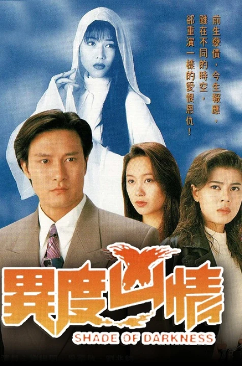Giọt Máu Trong Đêm 1994